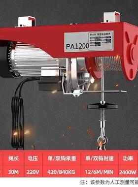 链电动葫芦1吨2吨03吨5吨10吨提WMI升机家用220v/38v倒链电动环葫