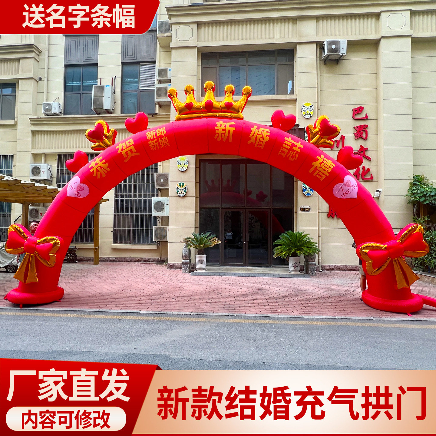 婚庆开业欧式充气拱门2025新款