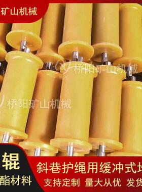 钢丝绳保护聚氨地2辊30x8酯0x3001煤矿提升机配件桥TTK阳矿山机械