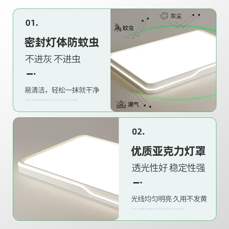 光谱灯吸顶灯现代简厅约房JDO间主卧室灯长方形创意客中全山家装