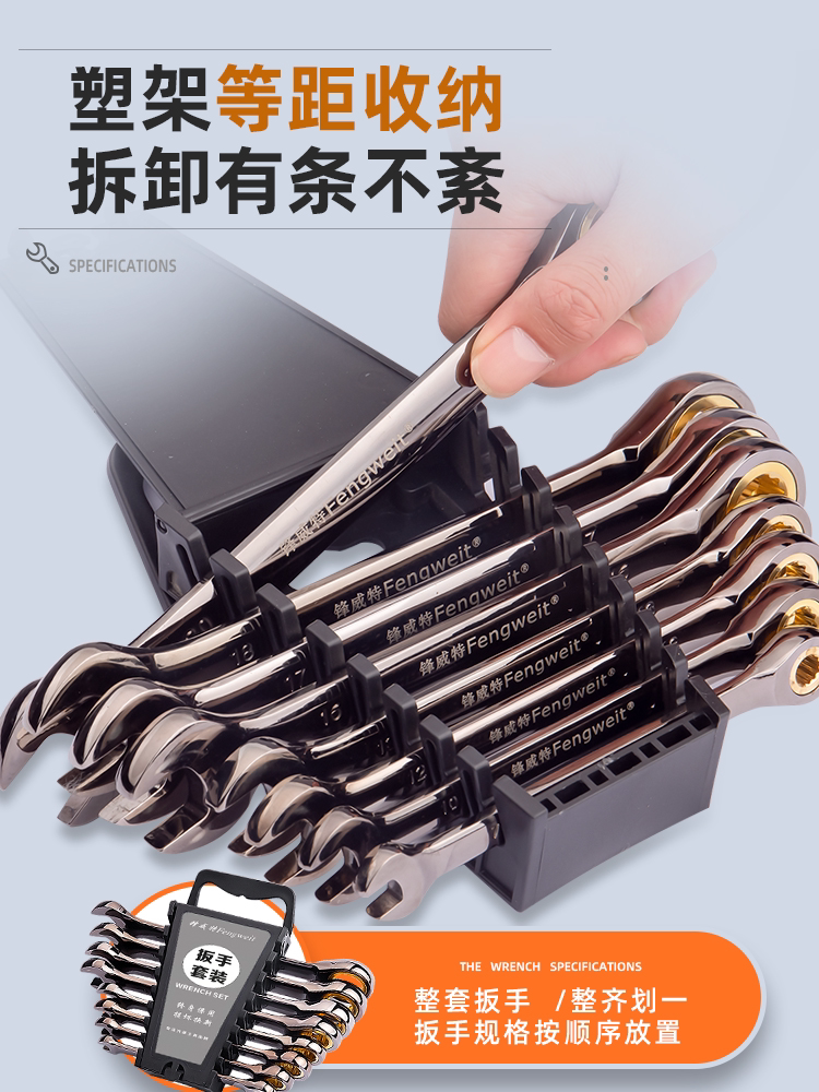 开口棘轮扳手套装汽修两用快省力
