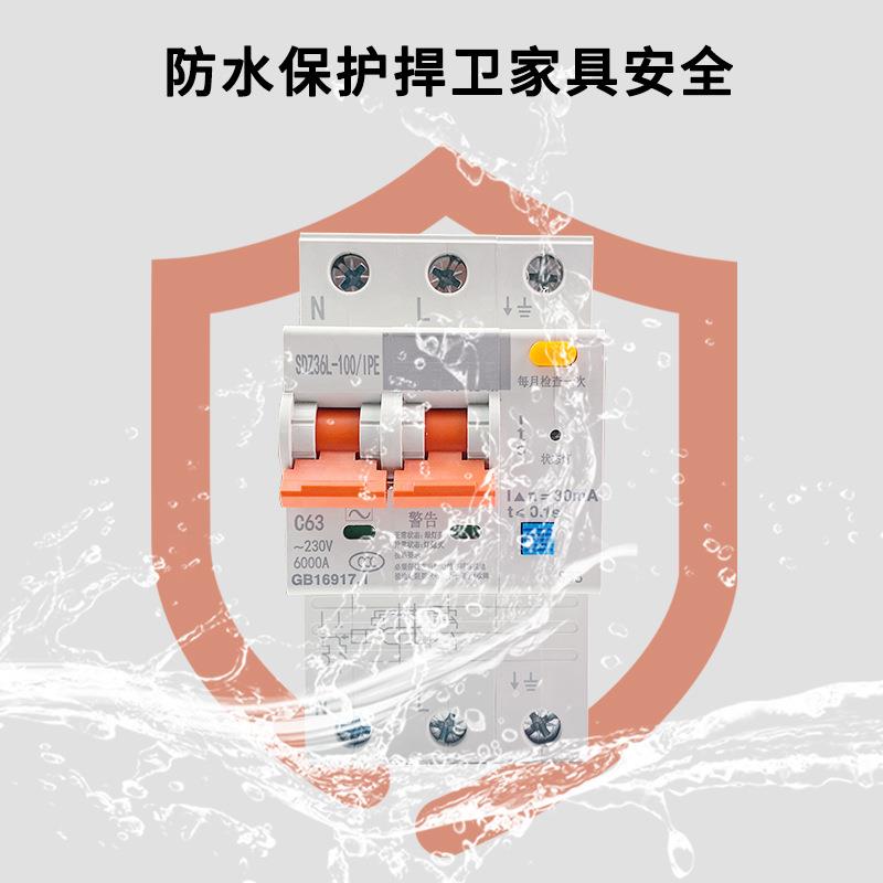 断水路器通漏电开关C63~230V空气无品牌/开关断路器带漏保出护输