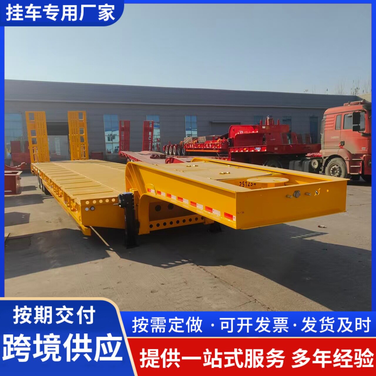 轻量化9/13米爬梯式低平板半挂车