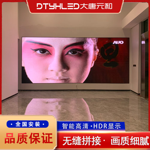 会议室P1.86高清led屏 企业展厅LED显示屏 舞台背景LED大屏幕