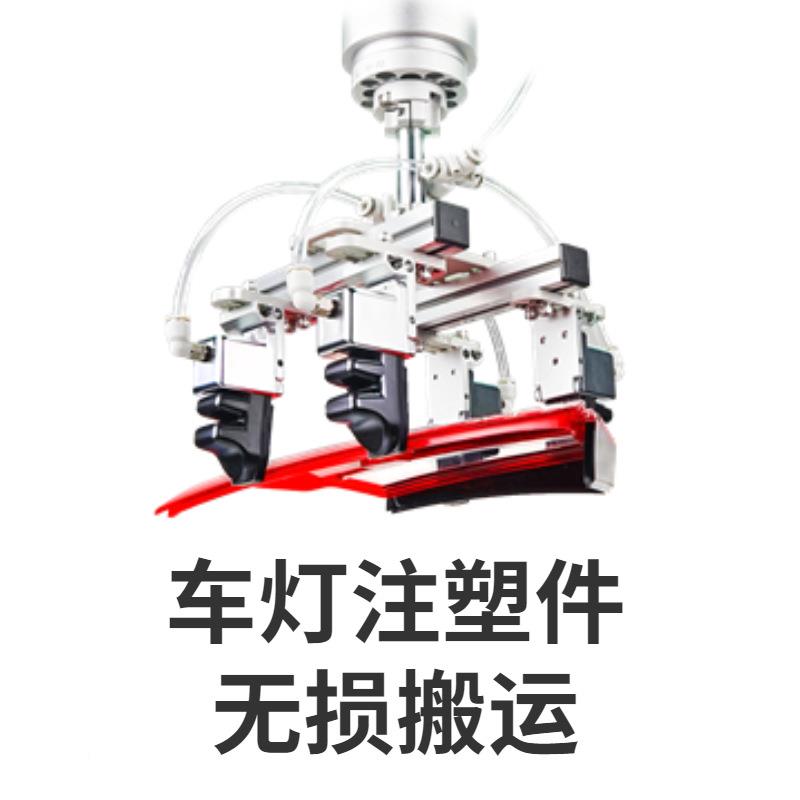 柔夹机爪柔性气缸柔爪械性手吸嘴配件YWG夹具盘软爪吸气爪耐高温