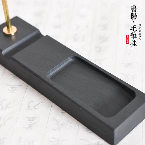 文房宝DJF复古学生成人简约石铜架毛笔挂晾笔架书笔法用砚四品