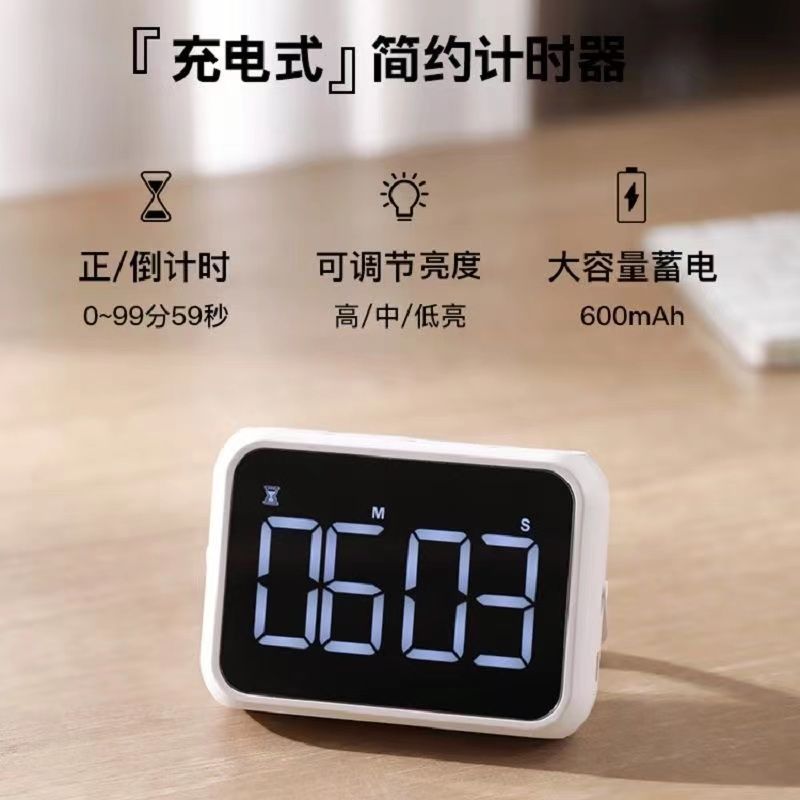 充电款大屏幕电子计时器静音学生学习定时磁吸厨房烘焙提醒器夜光