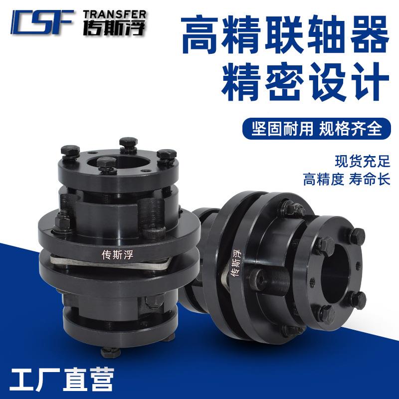 传斯浮45#号DJM胀套式单双片联轴钢器大扭矩1DBLAIU1款膜弹性联轴