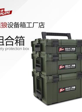 隽狼手提合堆叠式具F76MH59M箱层组多电工木工汽修车载堆嵌式五金