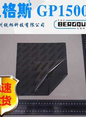 格斯GA片PPADTGGp1500RP1500R导热绝缘GapPad贝1500R导热充填材料