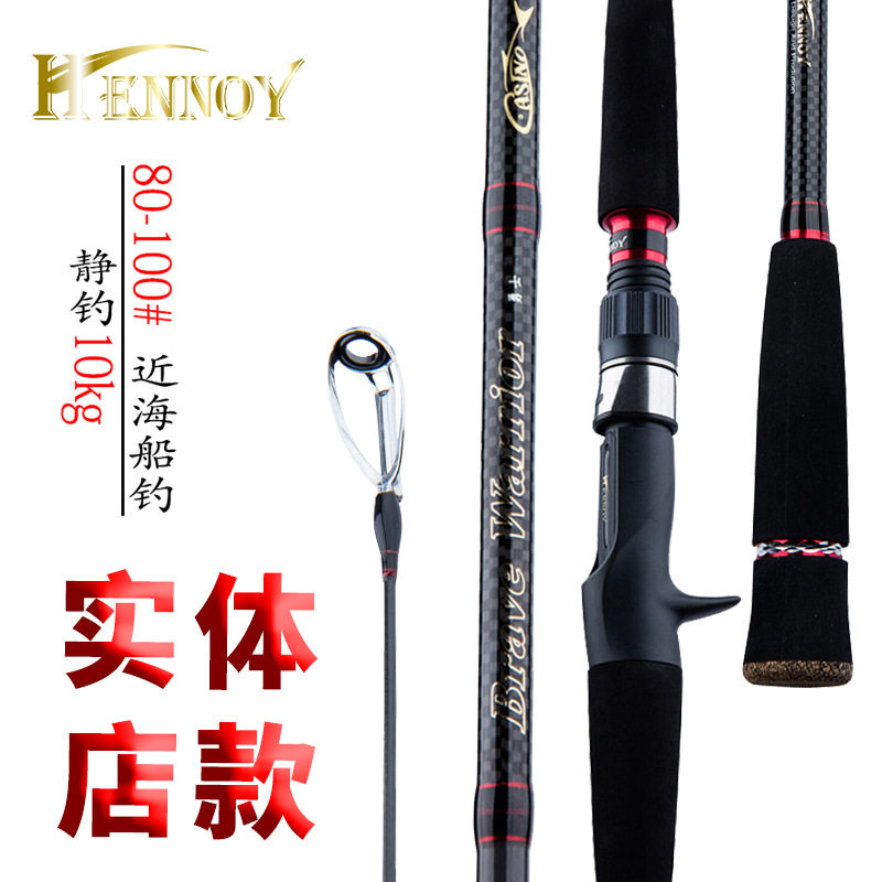 实体店款近海船钓竿2.1米路亚竿