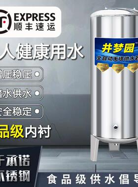 无塔供水家用不钢压力全自动自IZZ来水增压水泵储水锈箱水塔水井