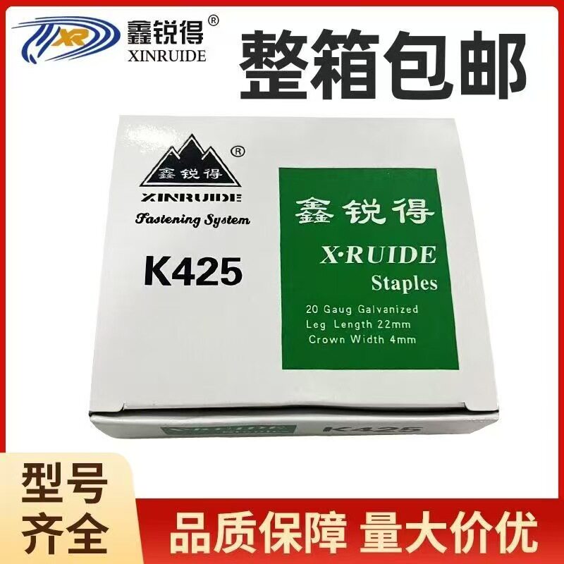 整箱U型钉N钉K钉沙发架护角钉