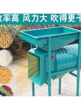 农用粱电风车风选杨杨机可筛选各种JPK粮食稻谷小麦高机玉米油菜