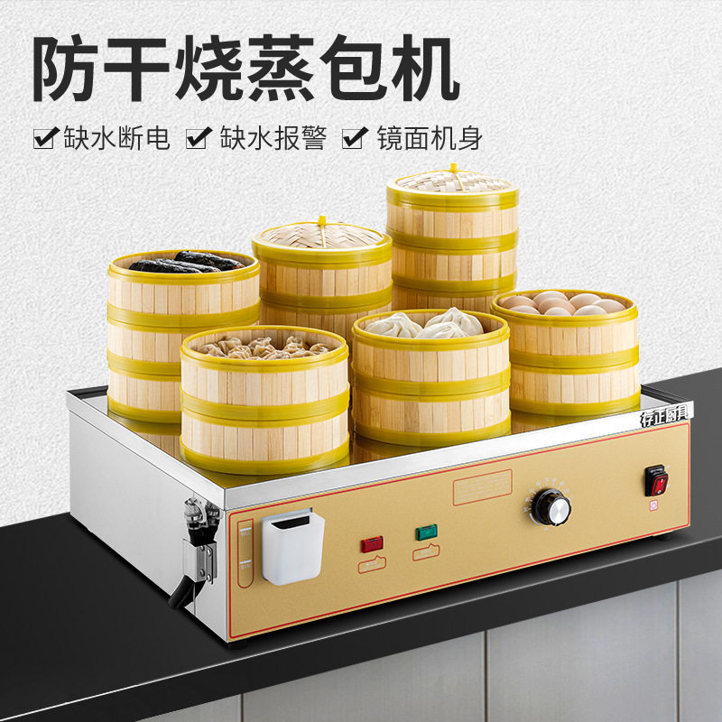 存正电热商用台式蒸包炉蒸包馒头
