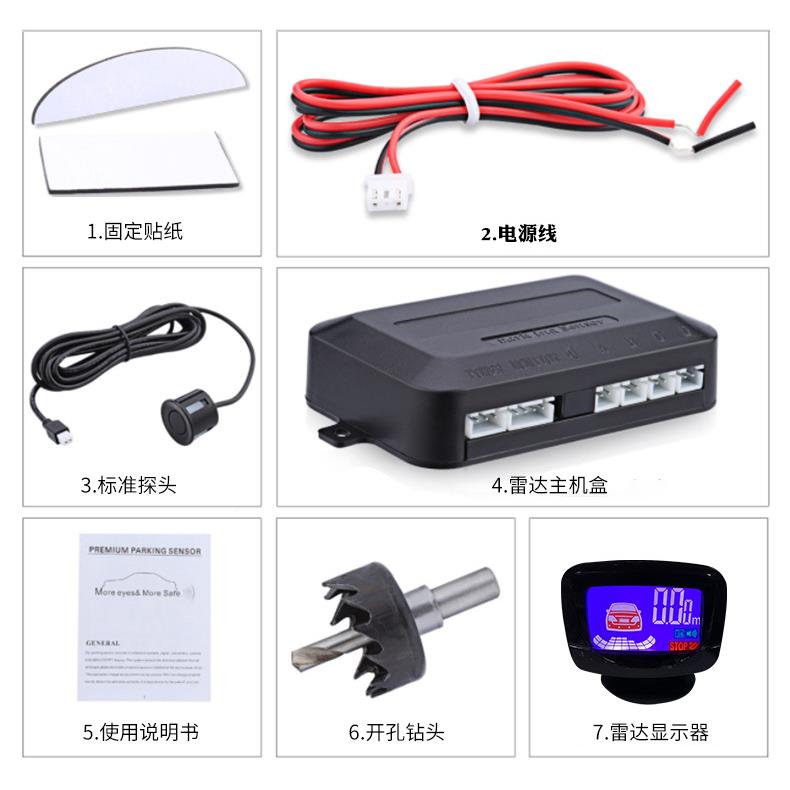 境热销汽车倒车雷达跨L晶CD液屏准显OED示距离4/6/8探语音驻车精