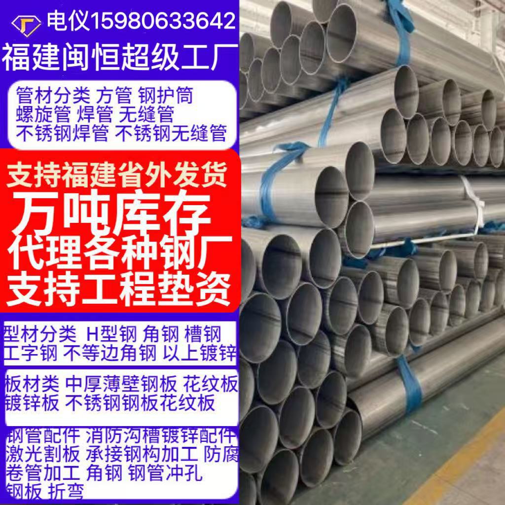 福州厦门泉福建福州不锈钢花纹板厂家直供304 210不锈钢花纹板量