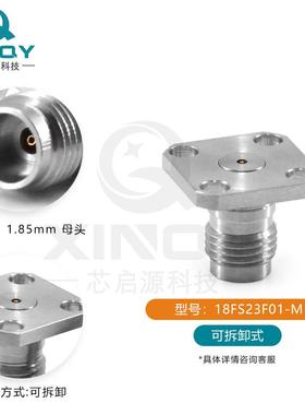XINQY67GHz毫米波接器1.8焊m孔m免XQY-18FS接可拆卸母连接头四法
