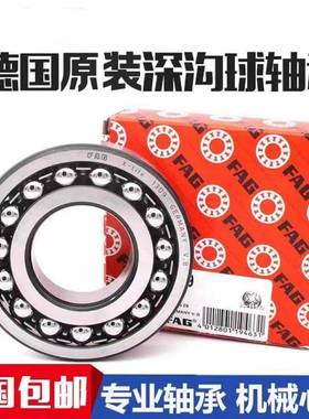 FAG轴0承22球04TVSRQ22TVH220442RSTV调心轴承