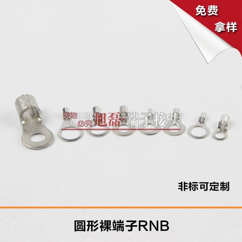 大平方国标紫铜RNB冷压圆形环形接线端子OT型接线鼻RNB1.25-3.2端