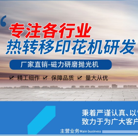 地脚垫滚筒油温热转印机