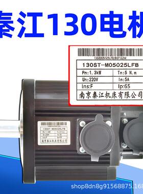 QJ04南京秦江伺服电机1130ST-M04020M042000M5030M0600M06030广数