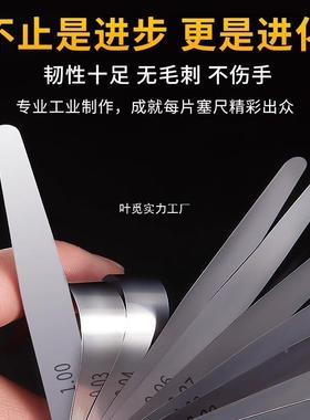 04不锈钢塞气尺套装150mm高-精度门塞规30.01YMMCZMLD5mm间隙尺30