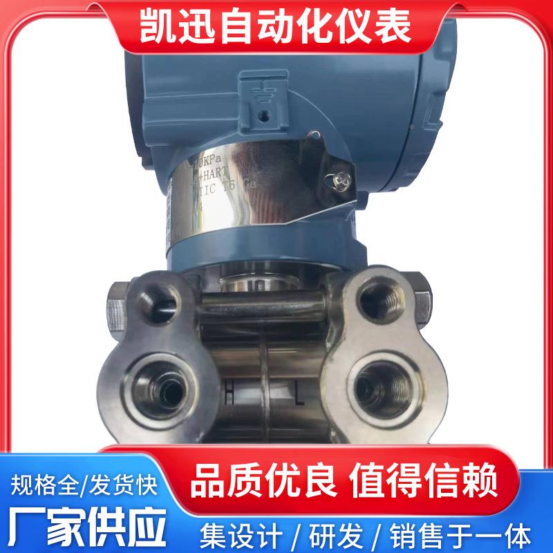 智能单硅压送器0.075级差3051GP3351DP变电容晶式压差变FNT送器HA