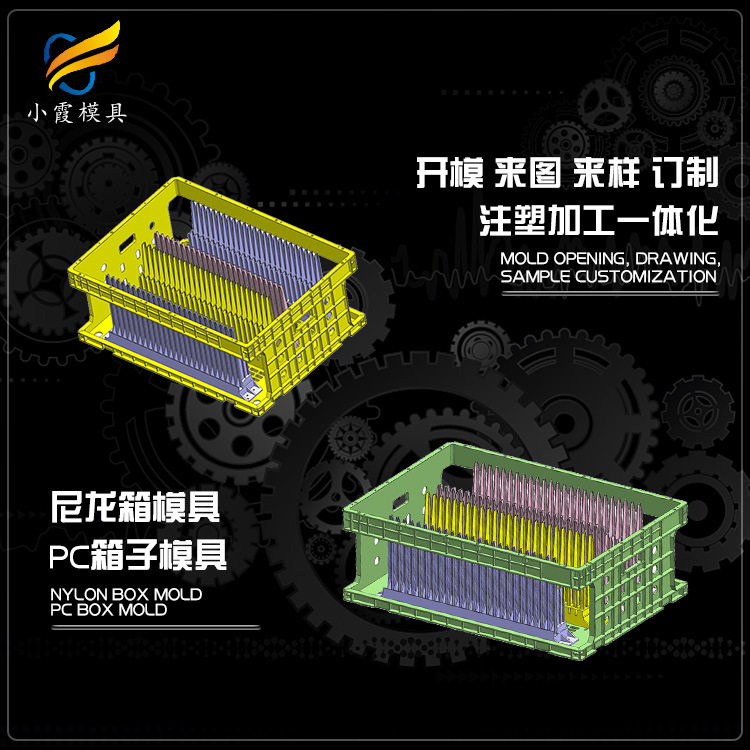 豆奶筐塑料模具设计制造