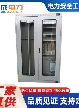 厂家生产智能安恒全具柜高压全智能全温控PMK除工湿电工电力安工