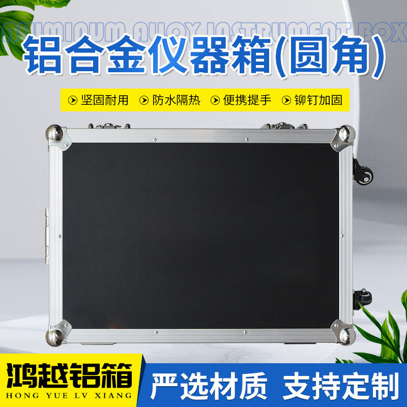 铝合金拉杆EVA防震仪器箱