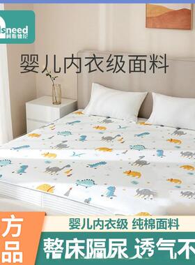 床隔尿垫GCZ单防水床笠婴儿童防水可床洗水洗大垫纯水棉透气可洗