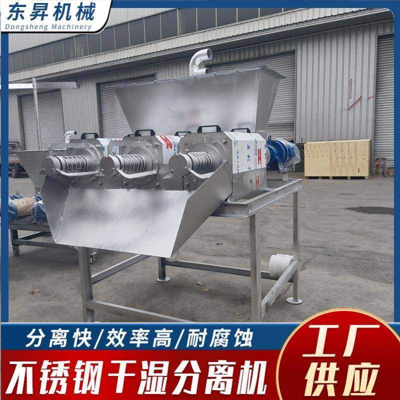 全自动螺旋干湿分离机猪粪固液脱水机移动式粪便螺旋挤压脱水机,畜牧/养殖物资,特种养殖设备,淘宝优惠券,粉丝福利购,淘宝优惠卷
