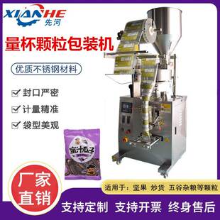 茶叶袋泡茶代用茶多功能颗粒包装机背封粮食颗粒定量分装包装机