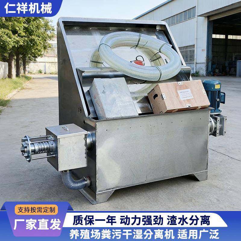 养殖场粪水干湿分离机不锈钢水泡粪固液分离机猪牛鸭粪污脱水机,畜牧/养殖物资,特种养殖设备,淘宝优惠券,粉丝福利购,淘宝优惠卷