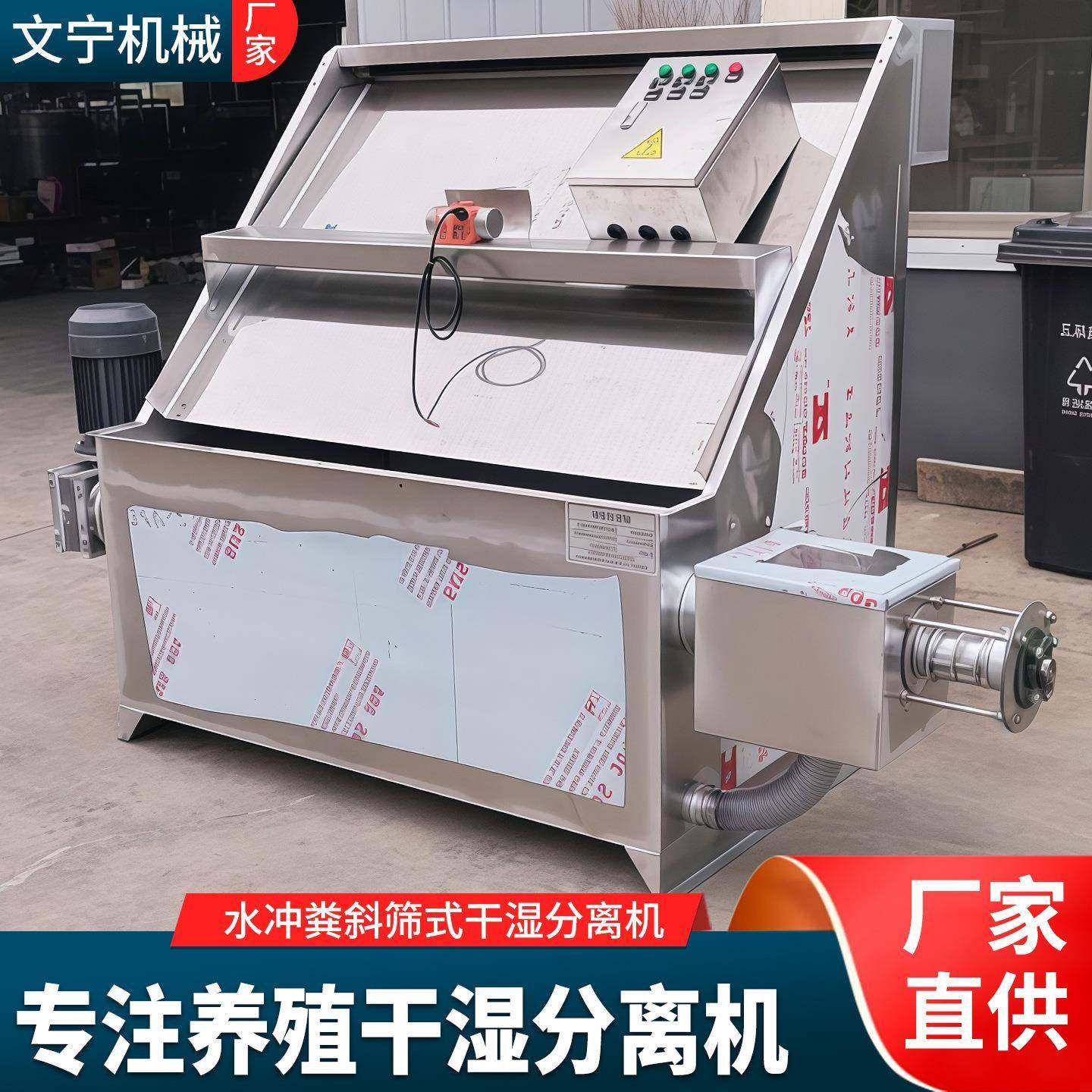 畜牧粪水斜筛干湿分离机不锈钢自动上料固液分离机高粱酒槽脱水机,畜牧/养殖物资,特种养殖设备,淘宝优惠券,粉丝福利购,淘宝优惠卷