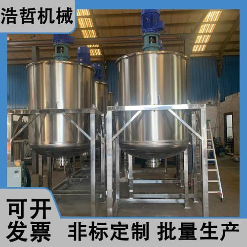 大型液体搅拌机水溶肥化工搅拌桶电加热反应釜工业立式配液罐