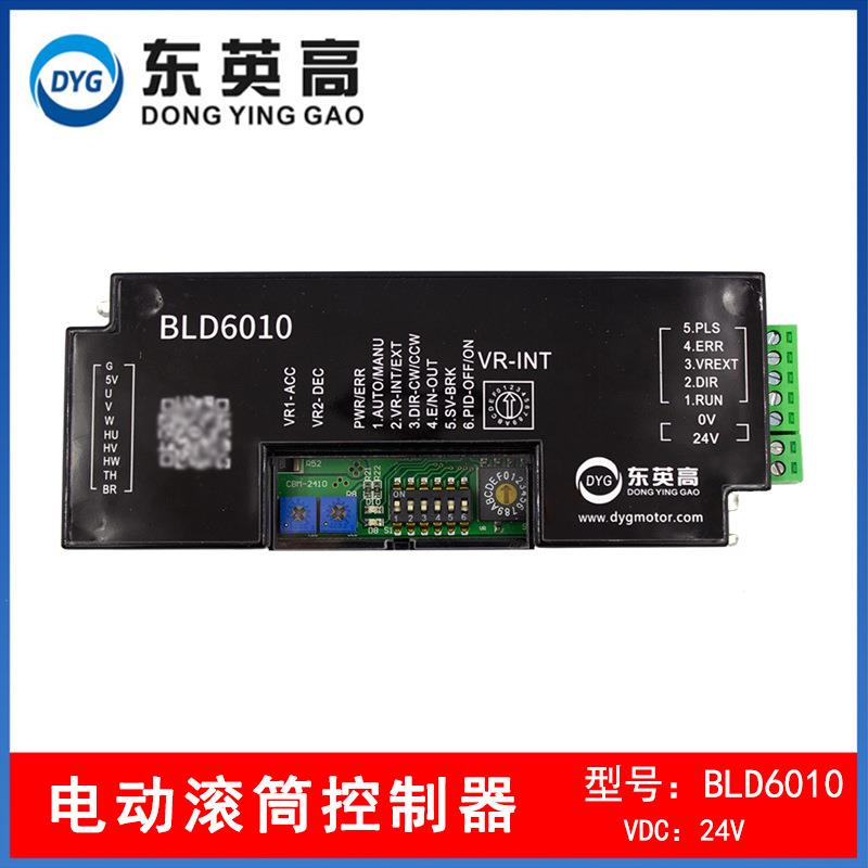 无刷控制器低压无刷控制器直流电机驱动器开发BLD6010产品现货