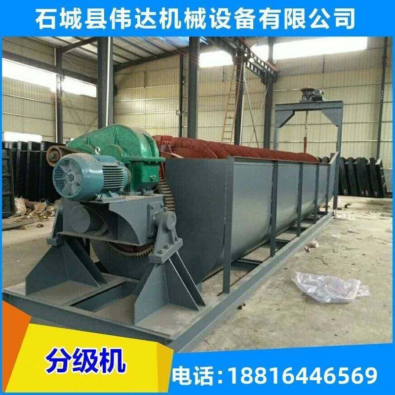 选矿双/单螺旋分级机矿用螺旋式分级螺旋洗砂分级设备,机械设备,矿山专用设备,淘宝优惠券,粉丝福利购,淘宝优惠卷