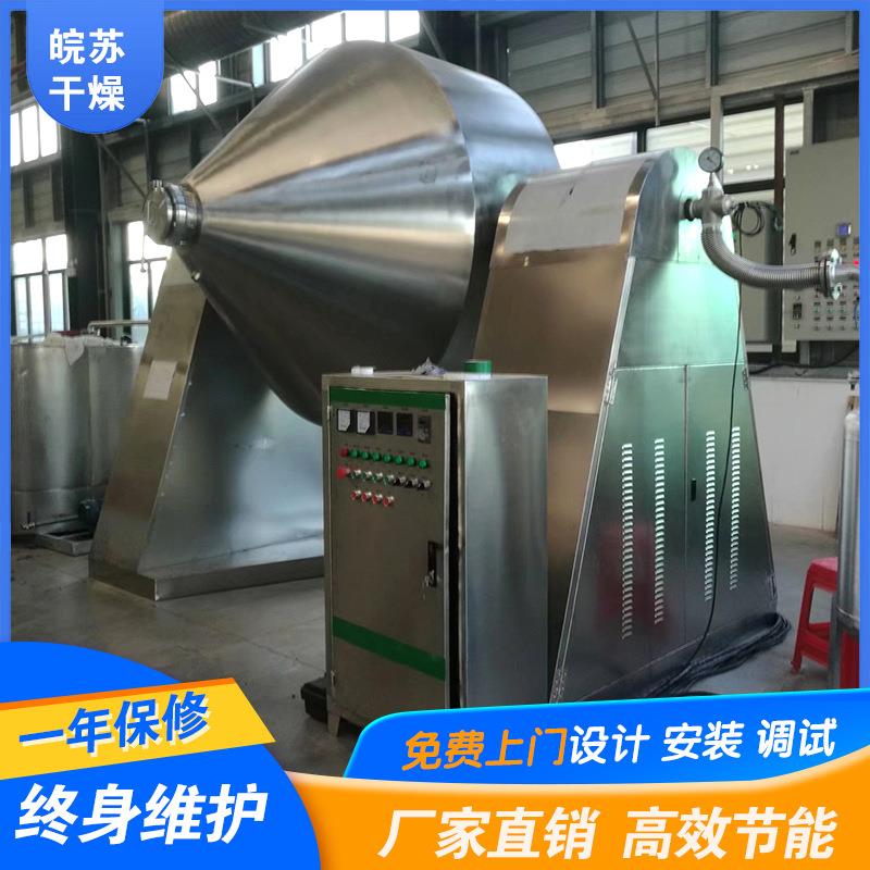 氢氧化钠真空干燥机/氢氧化有机原料用回转真空干燥机