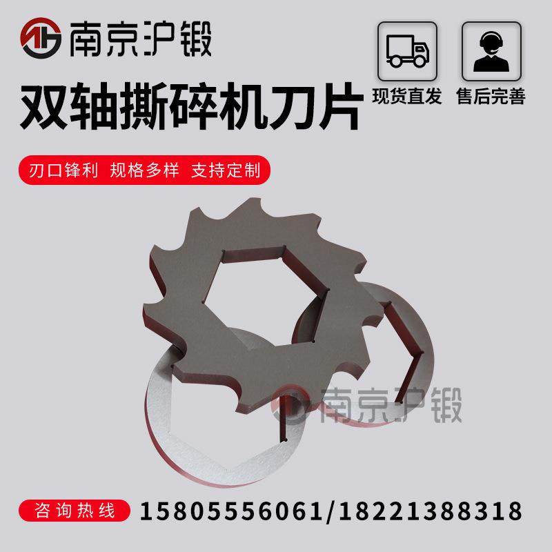 双轴撕碎机刀片撕碎机刀片垃圾木材塑料金属废铁双轴撕碎机箱刀片,金属材料及制品,扁钢,淘宝优惠券,粉丝福利购,淘宝优惠卷