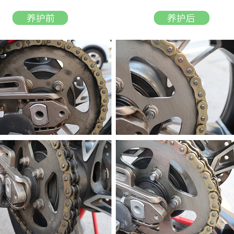 车仔摩托车链条清洗剂防水润滑油防尘链条油机车保养齿轮油