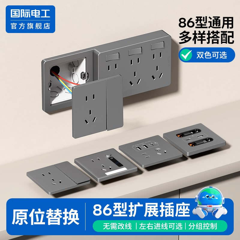 86型扩展式带开关厨房墙面多孔无线插排转换器多功能拓展
