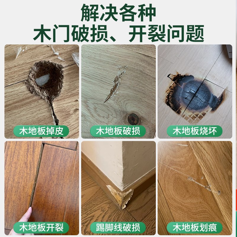 木器修补腻子膏木地板修复神器地板缝隙填充坑洞木家具补块原子灰