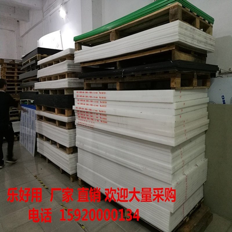 PP板材聚丙烯板 水箱猪肉垫板塑料尼龙板 车厢垫硬胶板