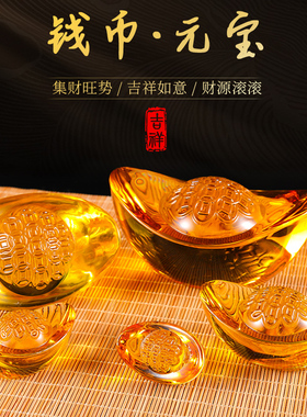 水晶元宝摆件金元宝黄水晶金蟾金条龙纹福字钱币元宝聚宝盆摆件