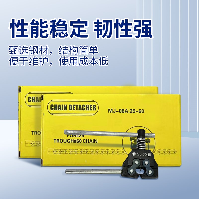 拆链器紧链器适用型号04C08B0A2A6A20A24A28A32A36A工业链链条