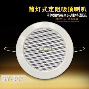 3寸定阻吸顶喇叭 30全频筒灯式音箱8欧6W 防水天花 背景音乐喇叭