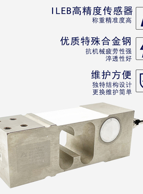 柯力ILEB称重传感器电子装定量罐装00/200/300/500