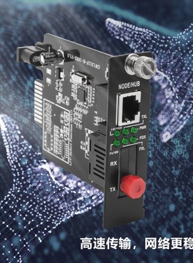 博扬(ANG)BY-63A-FC-40千兆单模单纤插卡式光纤收发器